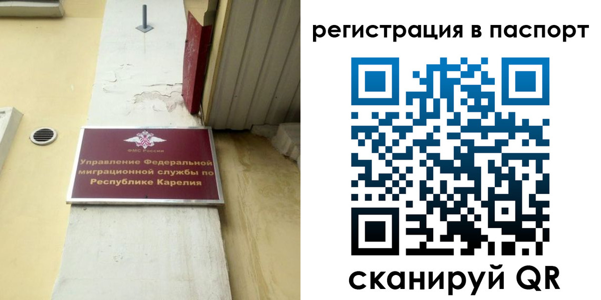 временная регистрация недорого в Комсомольске-на-Амуре