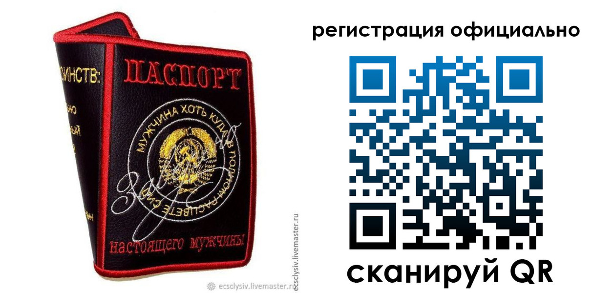 прописка для работы в Комсомольске-на-Амуре