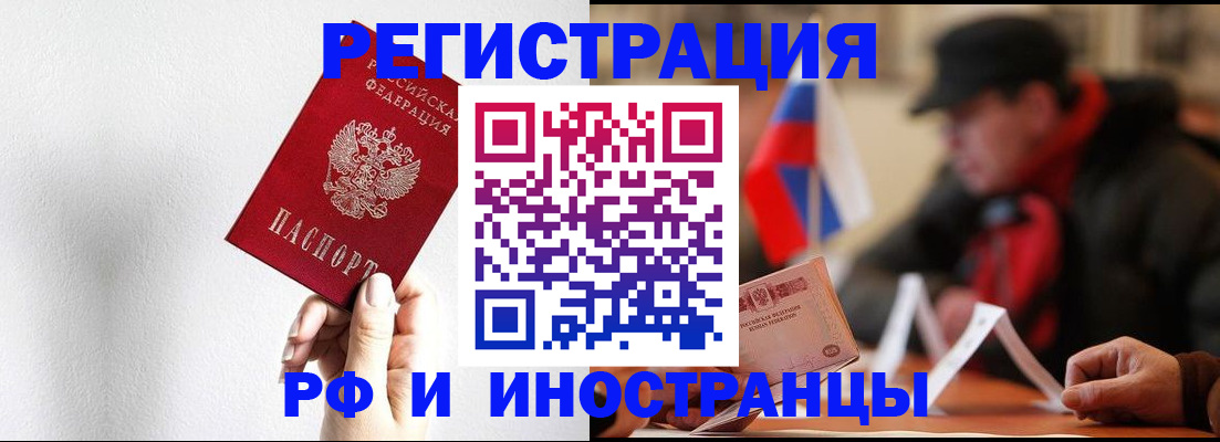 временная регистрация в квартире в Комсомольске-на-Амуре