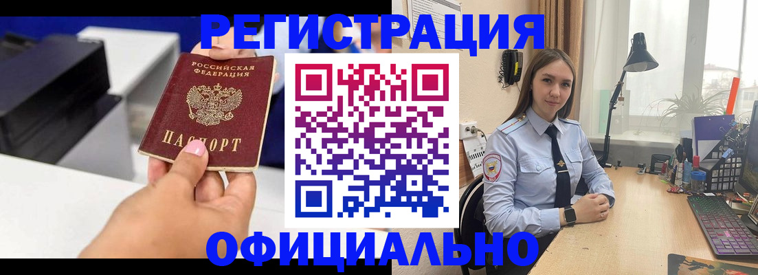 прописка для школы в Комсомольске-на-Амуре