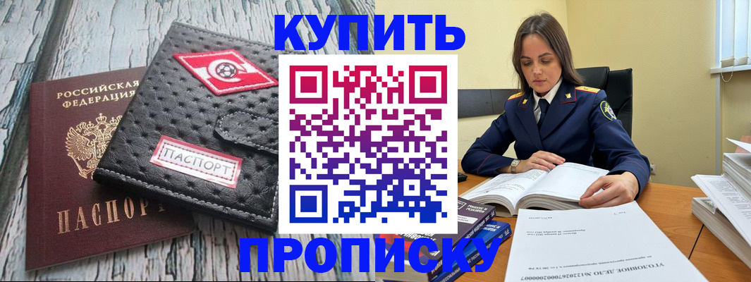 где прописаться в Комсомольске-на-Амуре