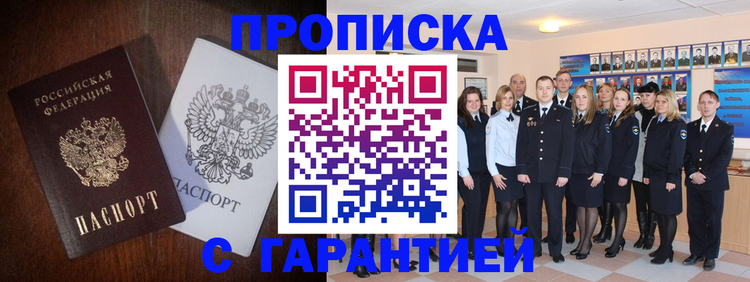 миграционный учет в Комсомольске-на-Амуре